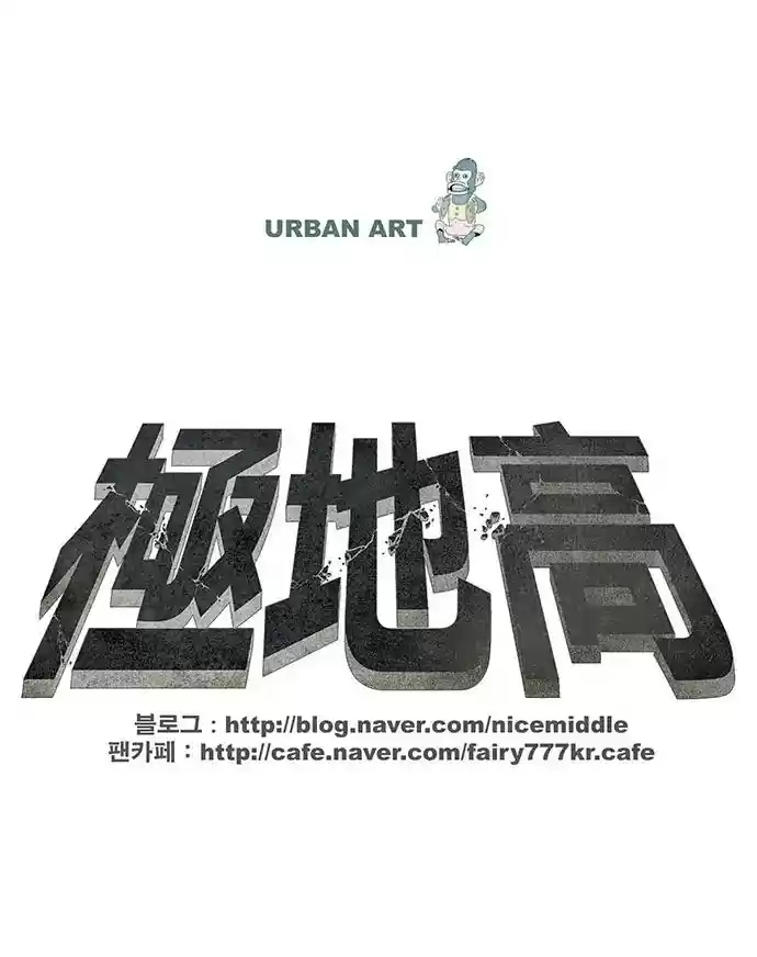 Special Martial Arts Extreme Hell Private High School Chapter 68