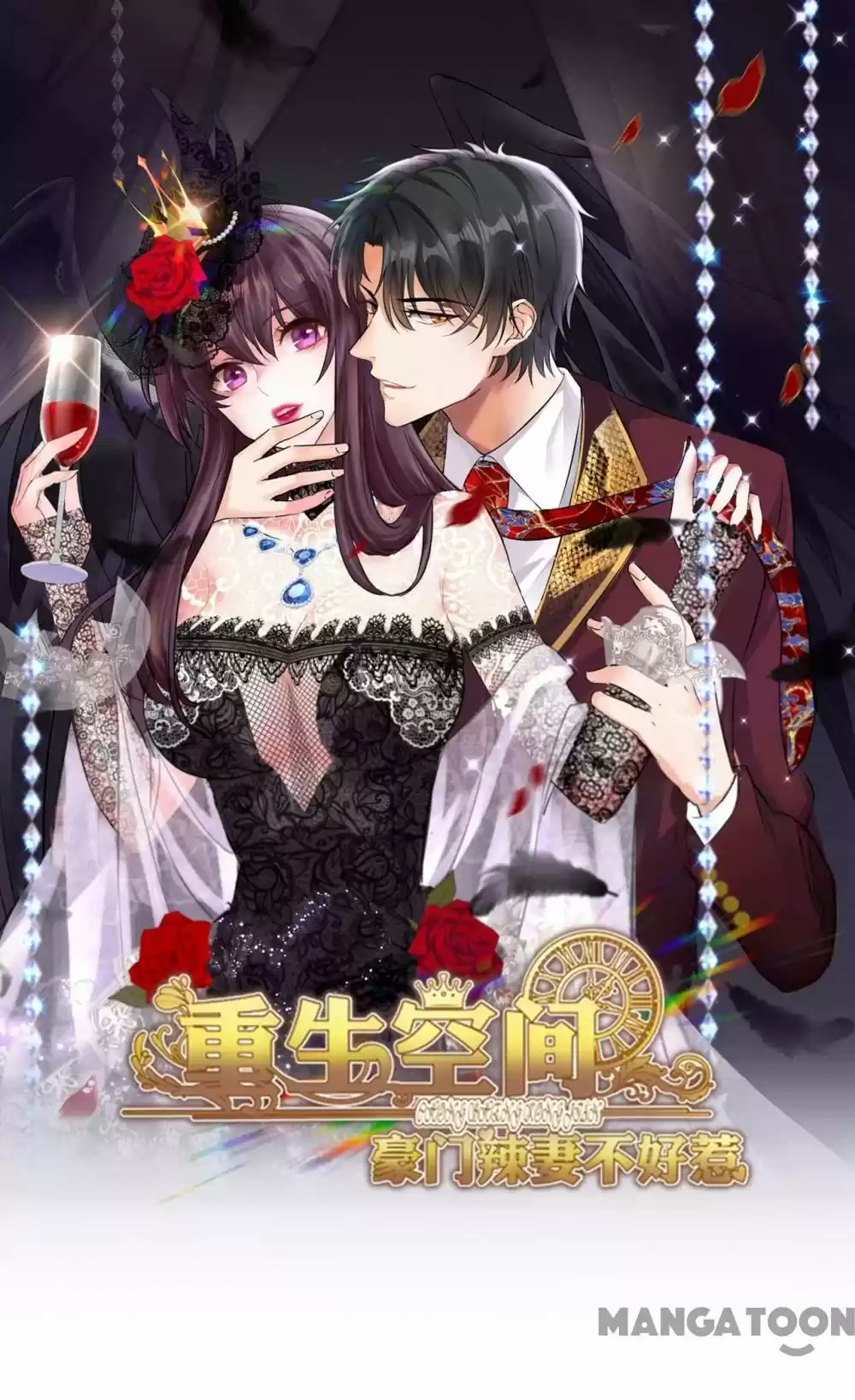 Spicy Wife's Reborn World Chapter 227