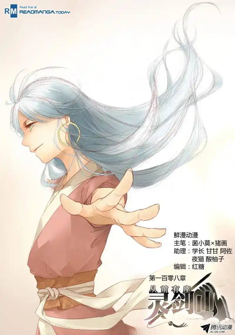 Spirit Blade Mountain 109