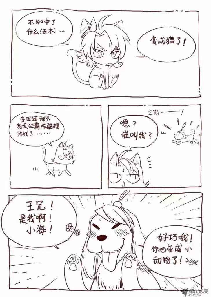 Spirit Blade Mountain 11