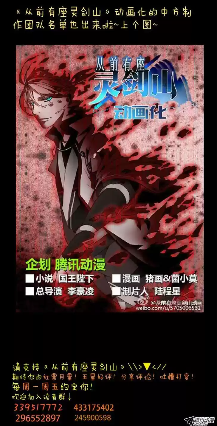 Spirit Blade Mountain 111