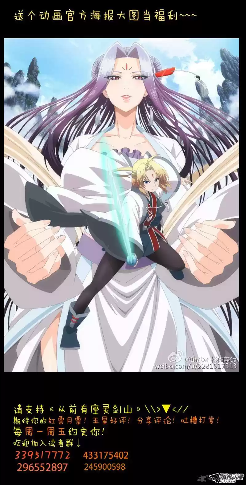 Spirit Blade Mountain 114