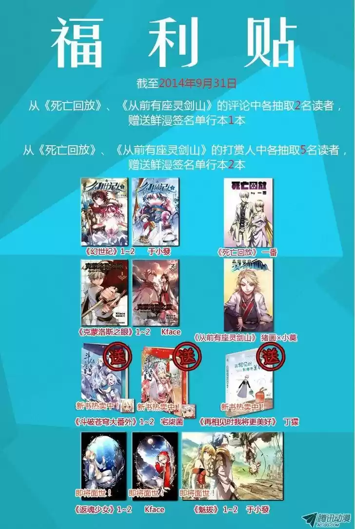 Spirit Blade Mountain 12