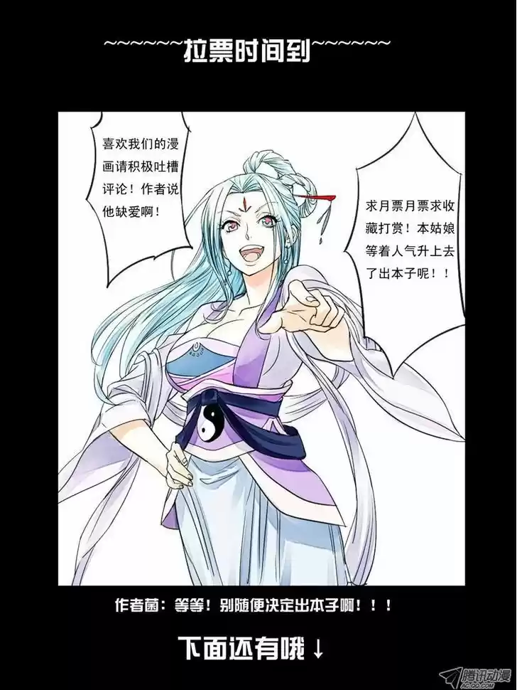 Spirit Blade Mountain 12