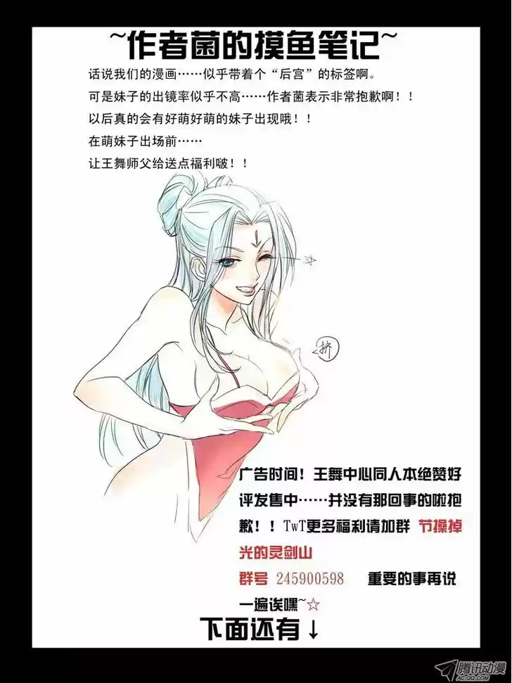 Spirit Blade Mountain 12