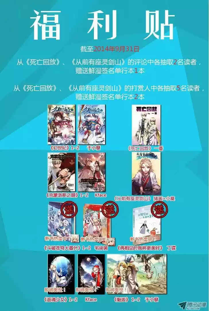 Spirit Blade Mountain 13