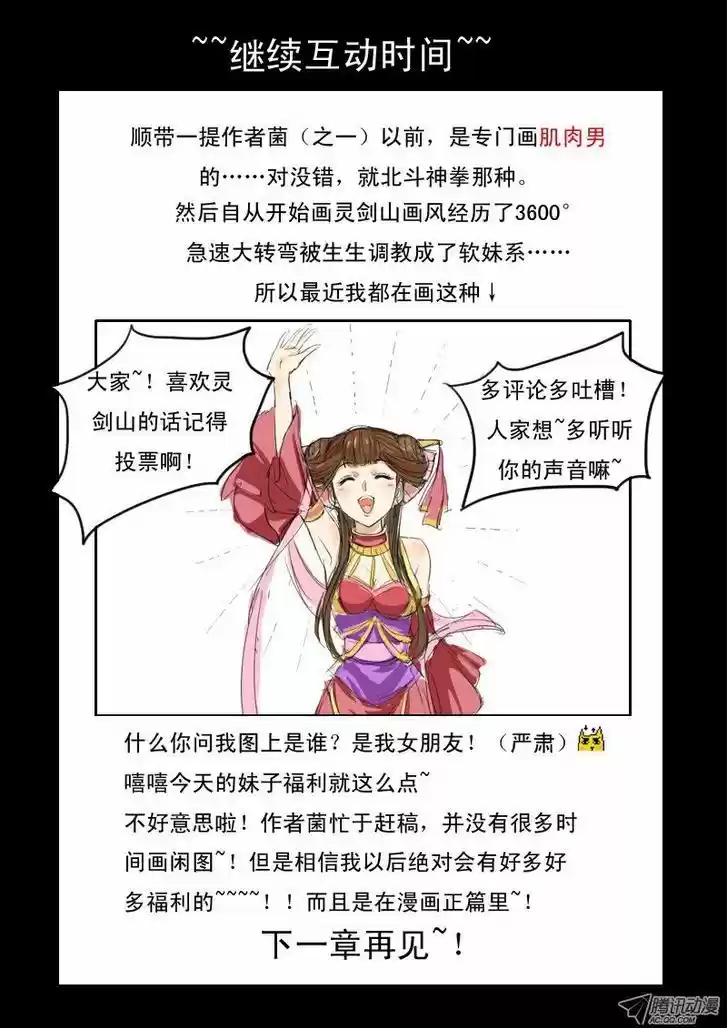 Spirit Blade Mountain 13