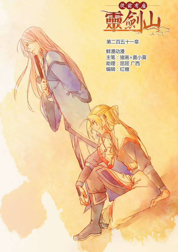 Spirit Blade Mountain 252