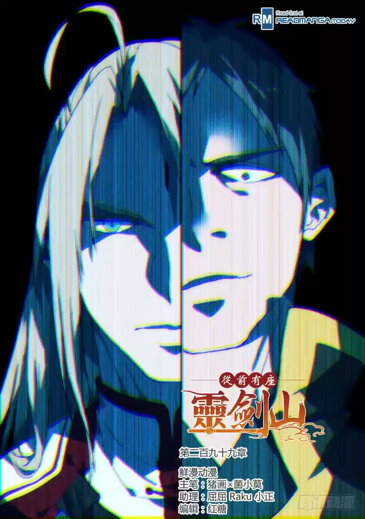 Spirit Blade Mountain 299