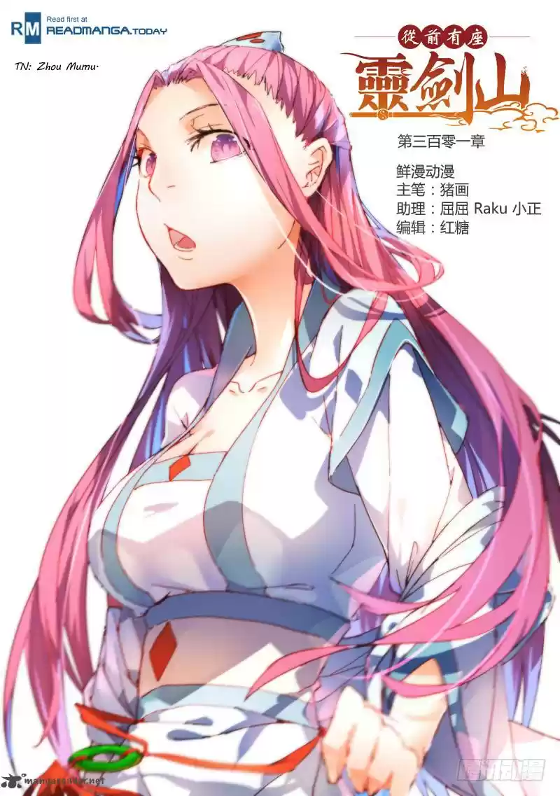 Spirit Blade Mountain 301