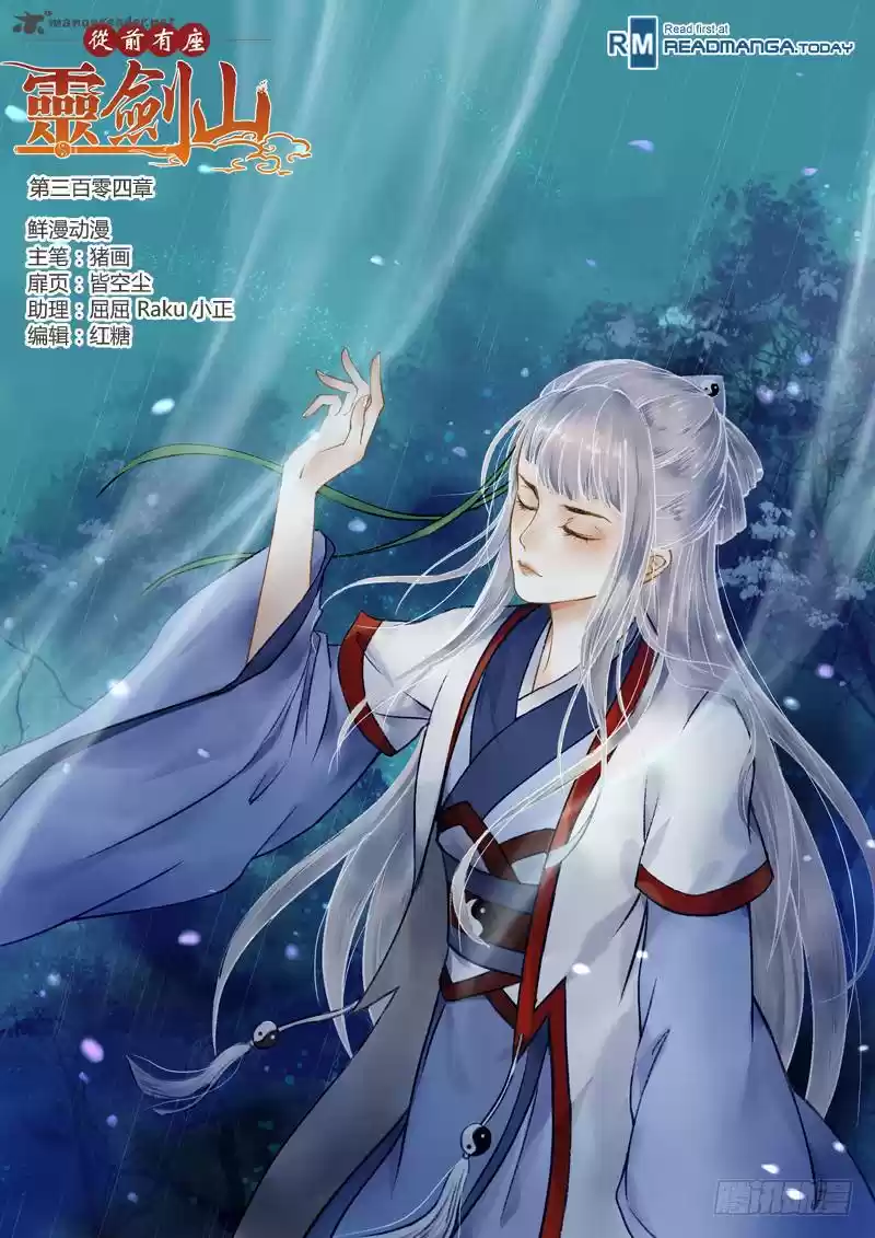 Spirit Blade Mountain 304