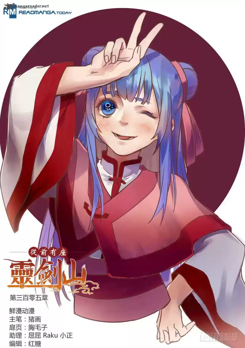 Spirit Blade Mountain 305