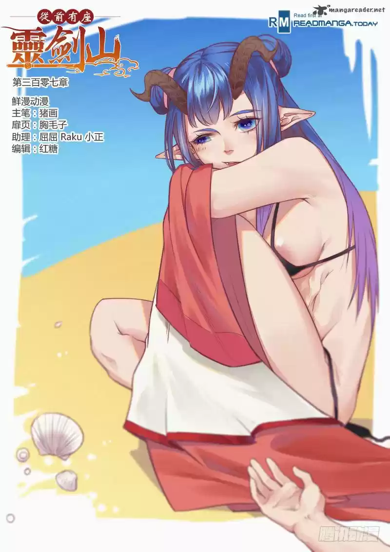 Spirit Blade Mountain 307