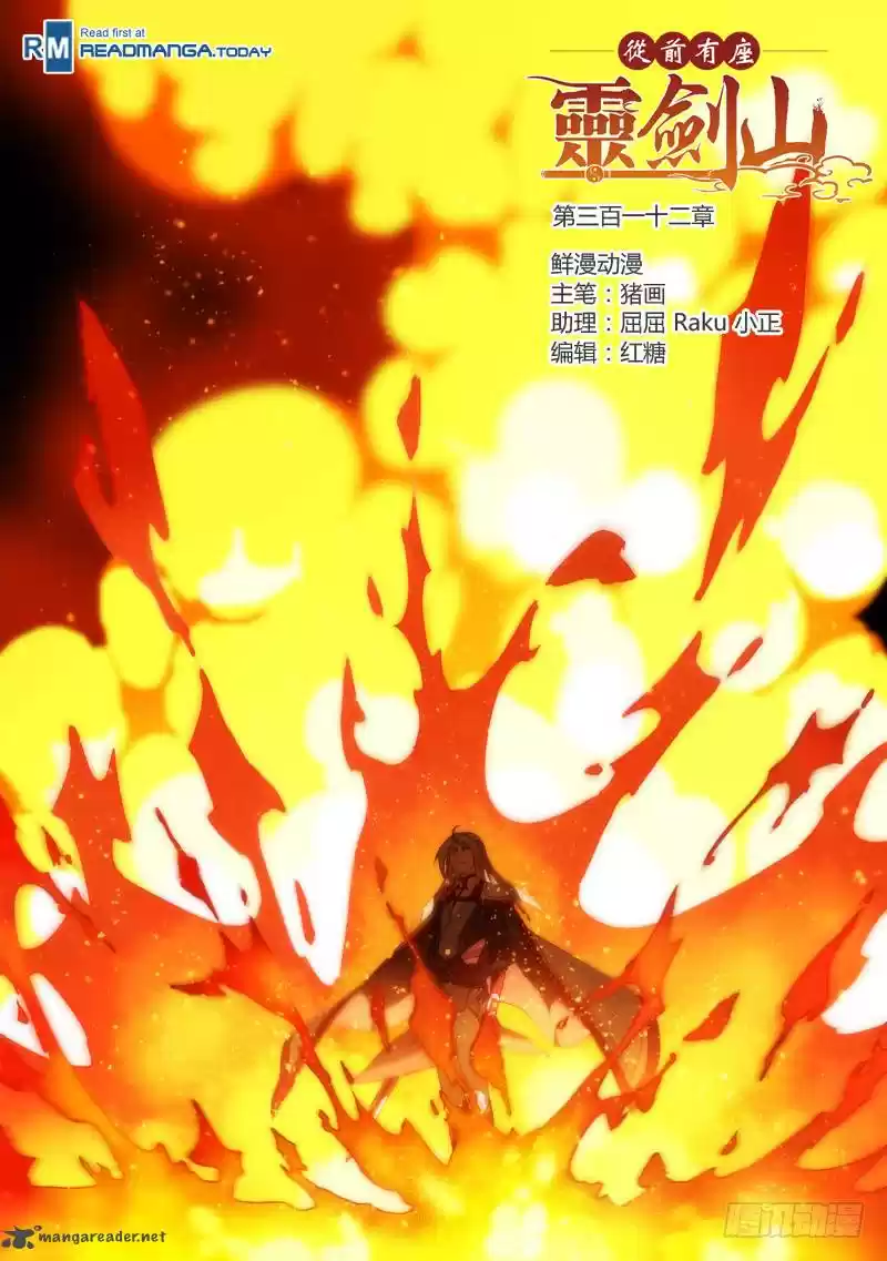 Spirit Blade Mountain 312