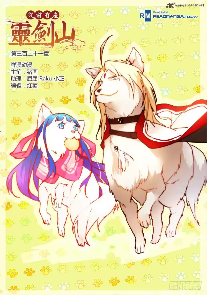 Spirit Blade Mountain 321