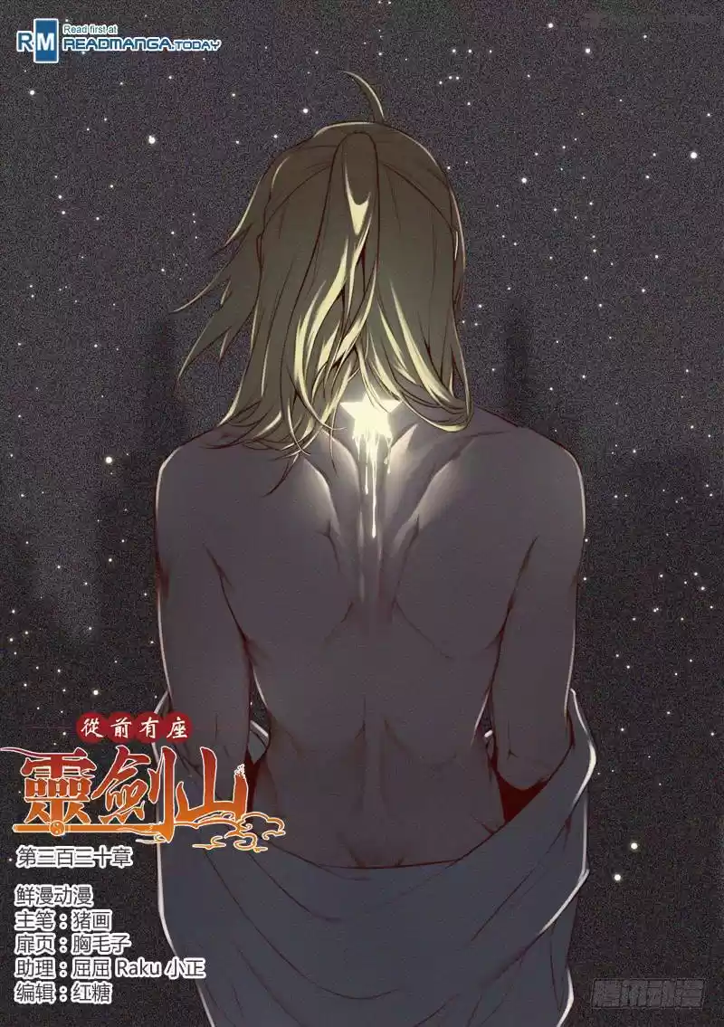 Spirit Blade Mountain 330