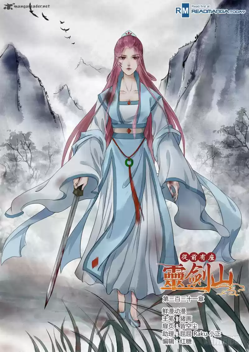 Spirit Blade Mountain 331