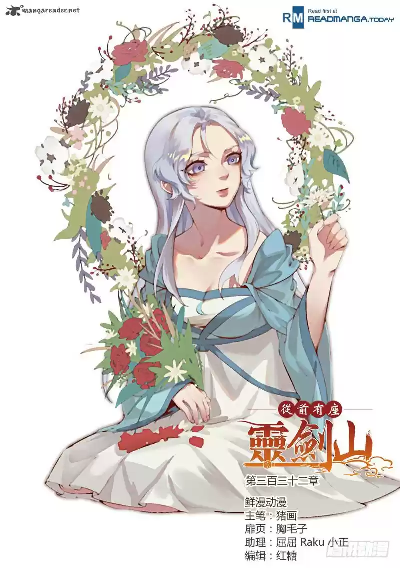 Spirit Blade Mountain 332