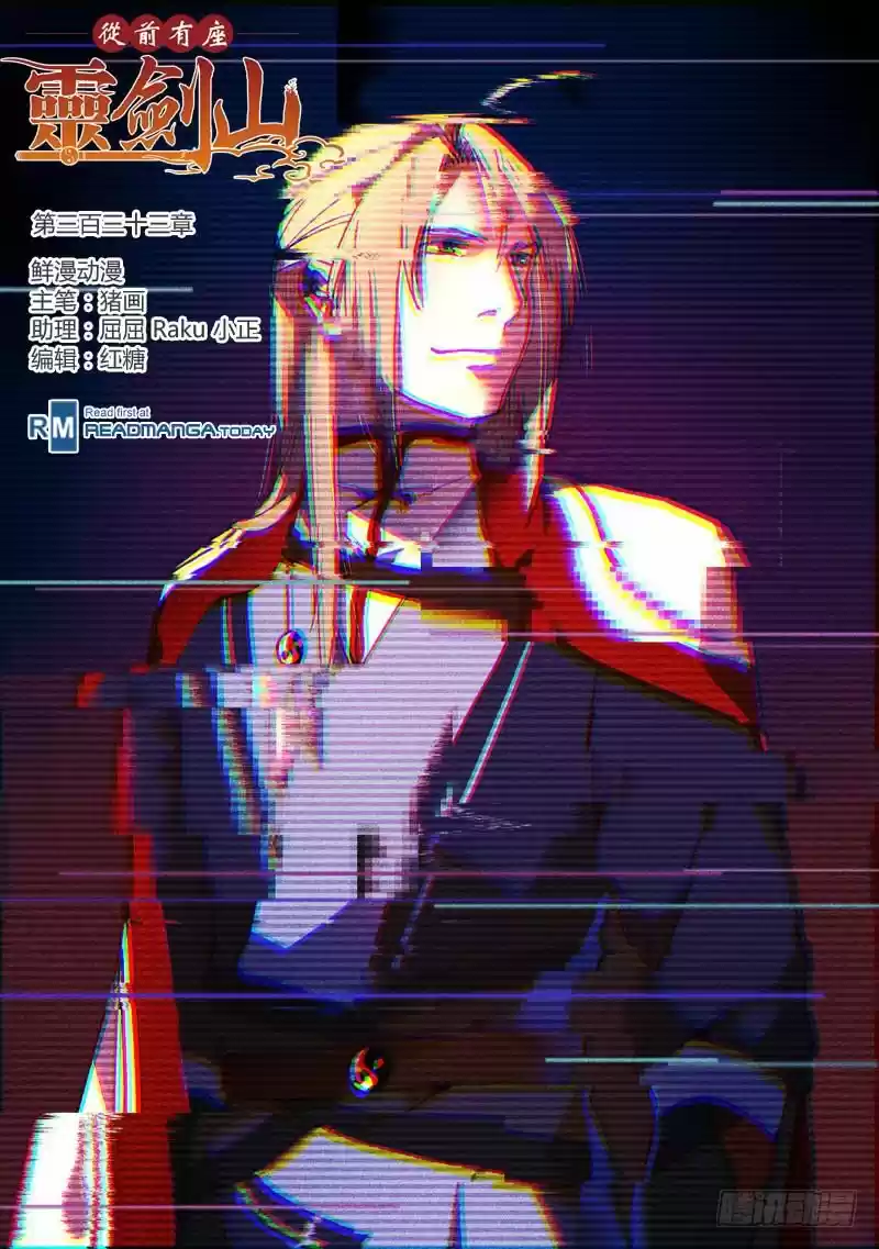 Spirit Blade Mountain 333