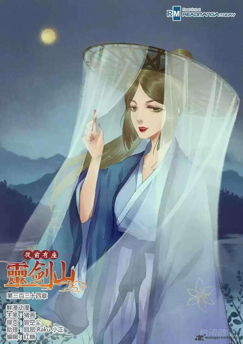 Spirit Blade Mountain 334