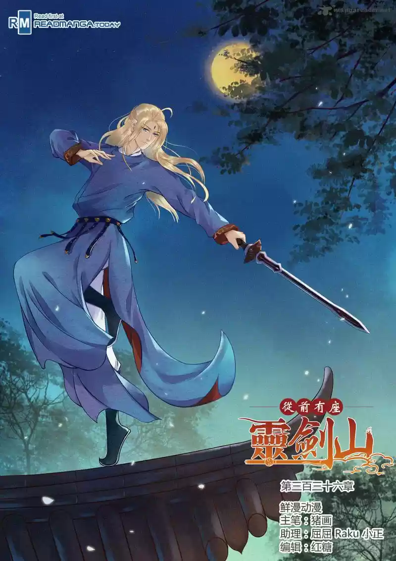 Spirit Blade Mountain 336