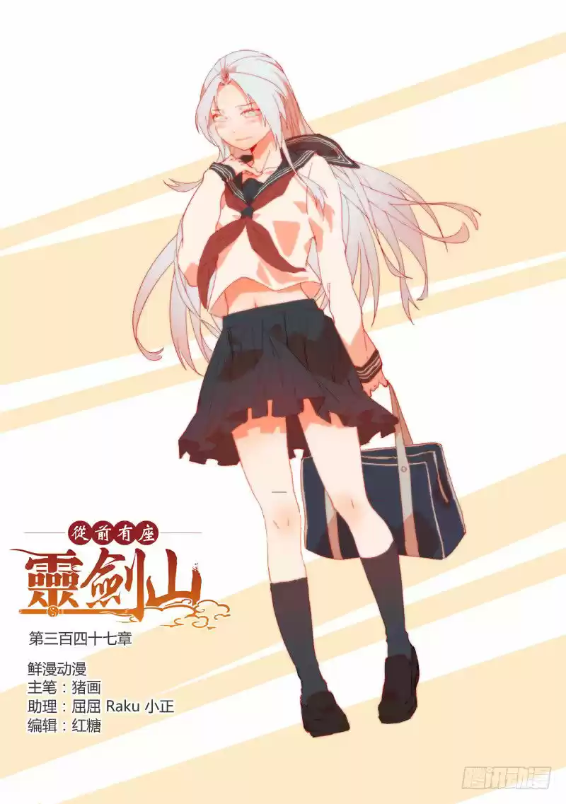 Spirit Blade Mountain 347