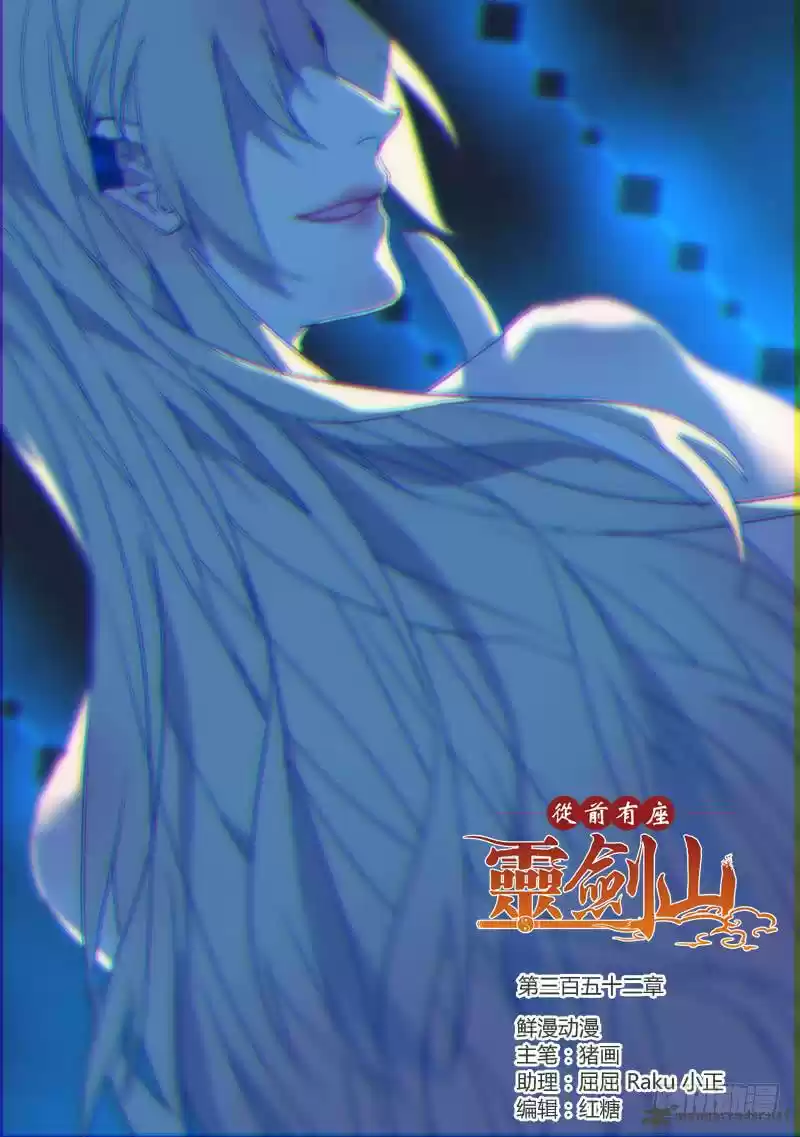 Spirit Blade Mountain 352