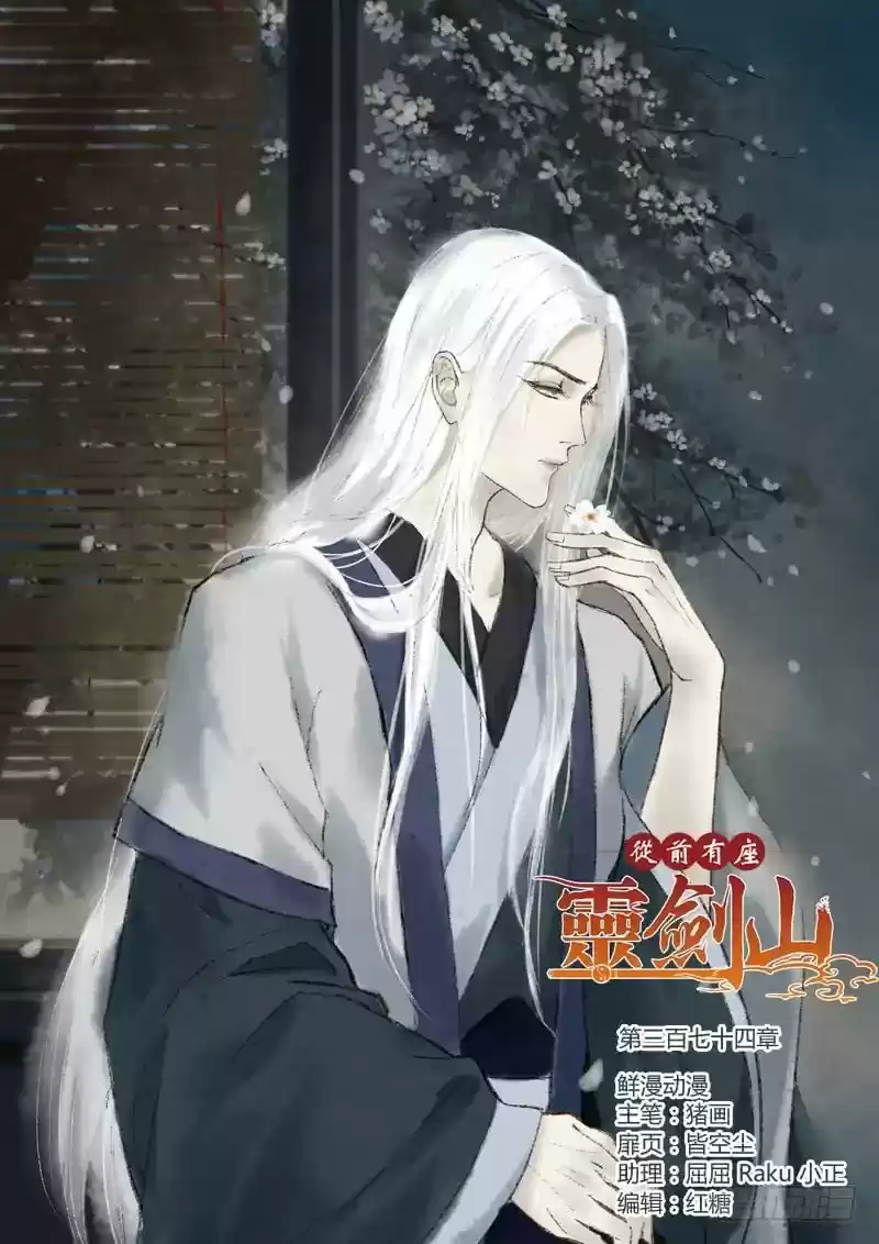 Spirit Blade Mountain 374