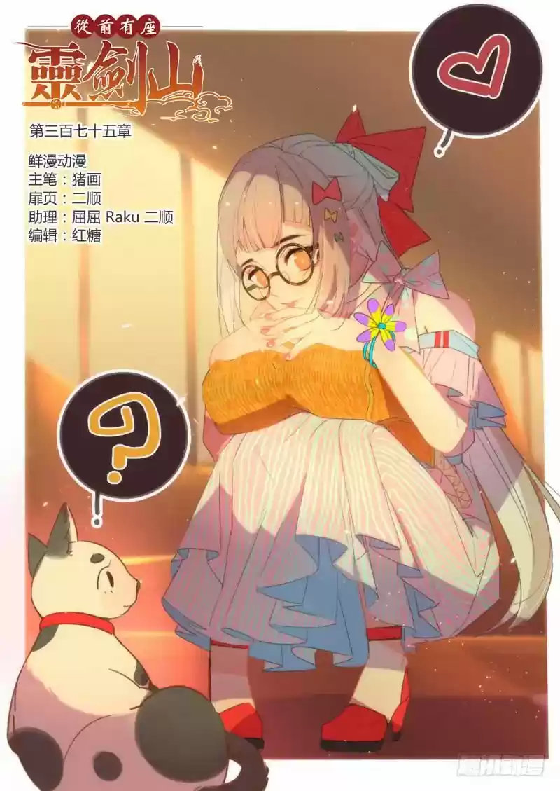 Spirit Blade Mountain 375