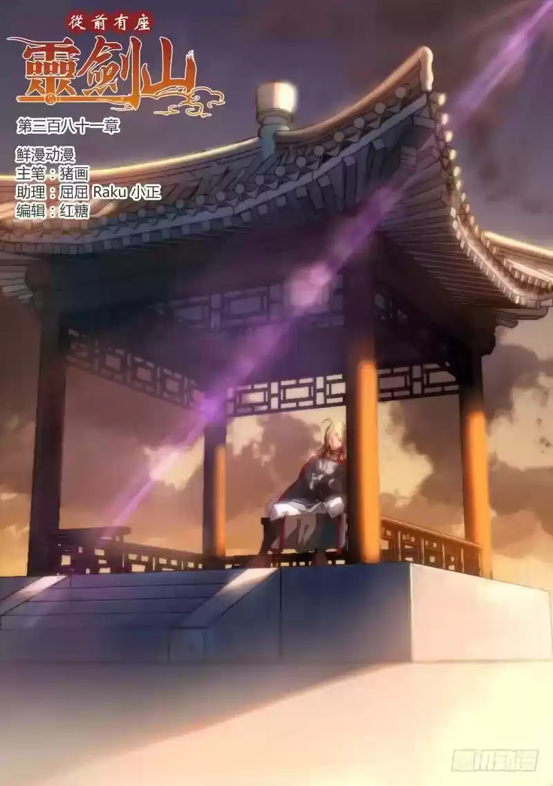 Spirit Blade Mountain 381