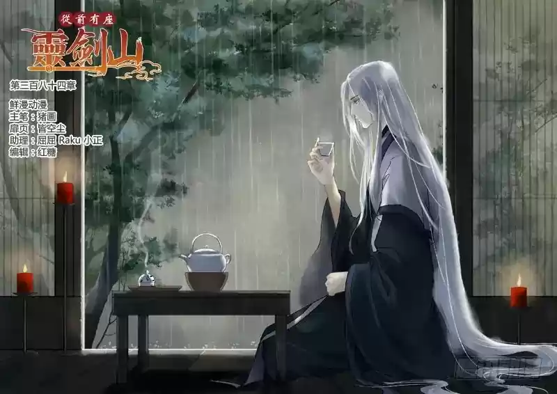 Spirit Blade Mountain 384