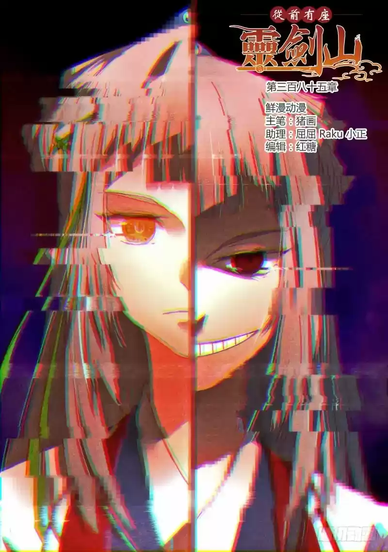 Spirit Blade Mountain 385