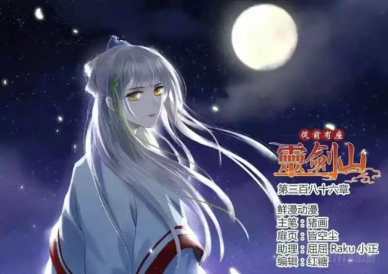 Spirit Blade Mountain 386