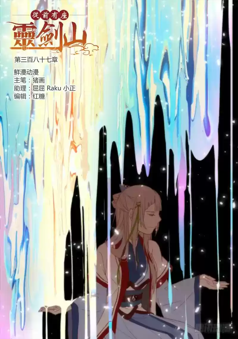 Spirit Blade Mountain 387