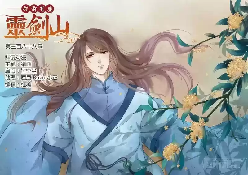 Spirit Blade Mountain 388