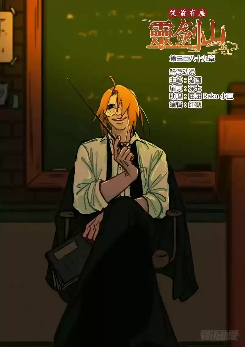 Spirit Blade Mountain 389