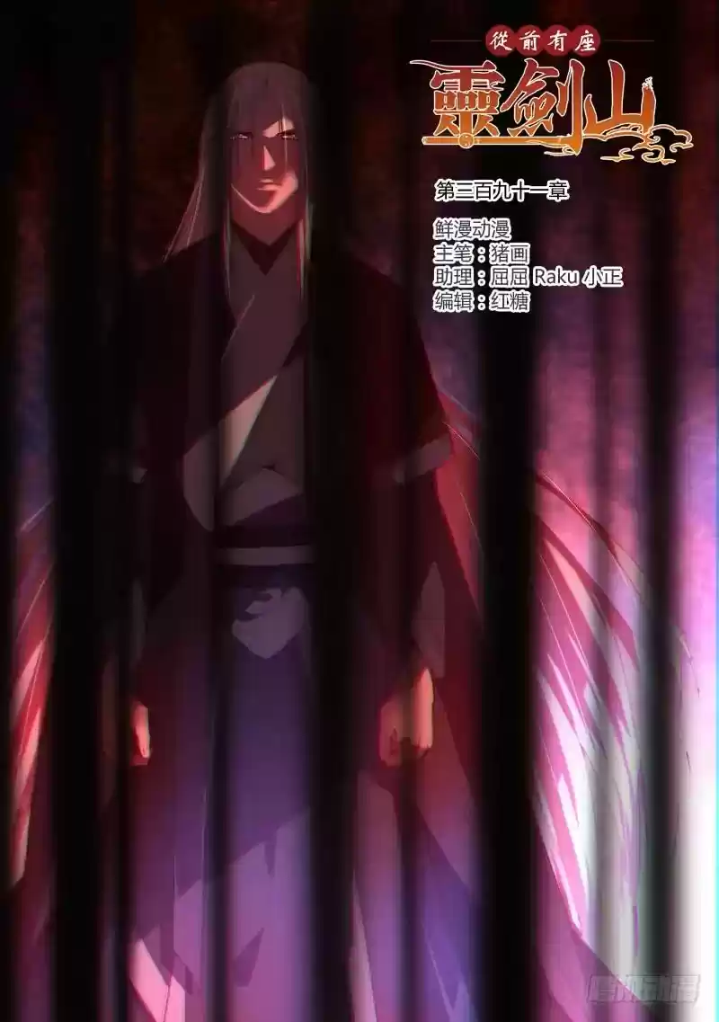 Spirit Blade Mountain 391