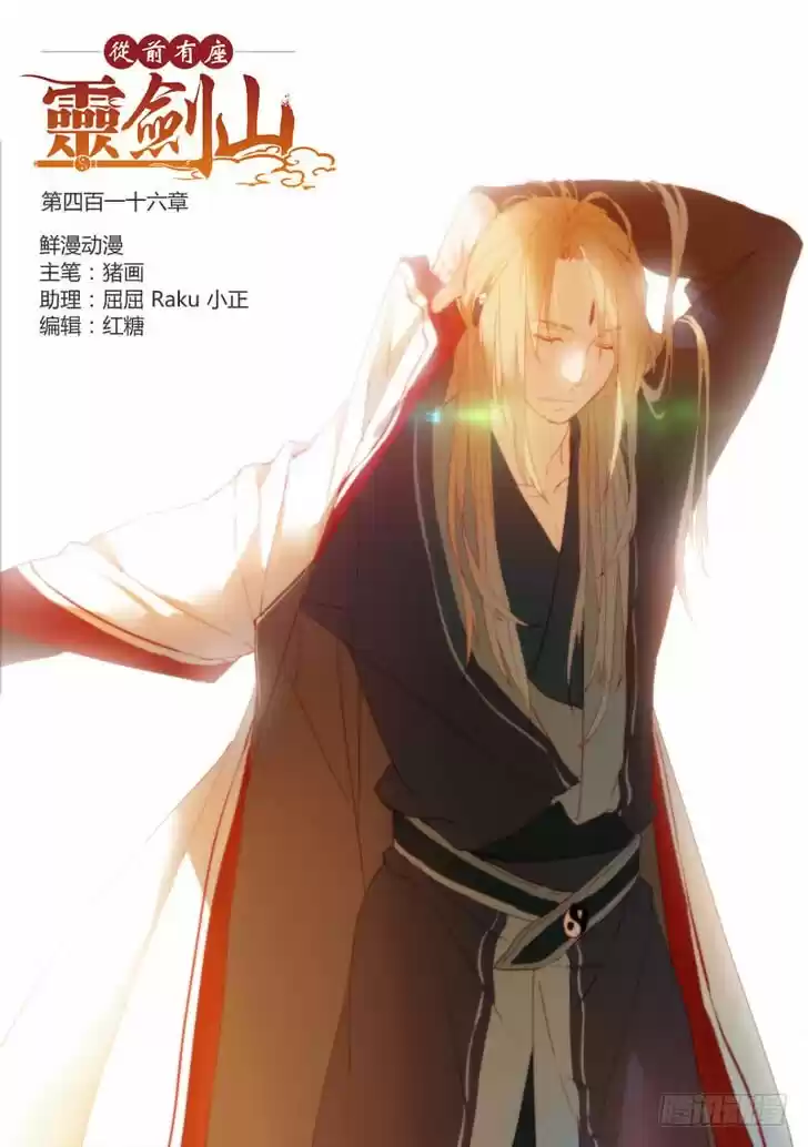 Spirit Blade Mountain 416