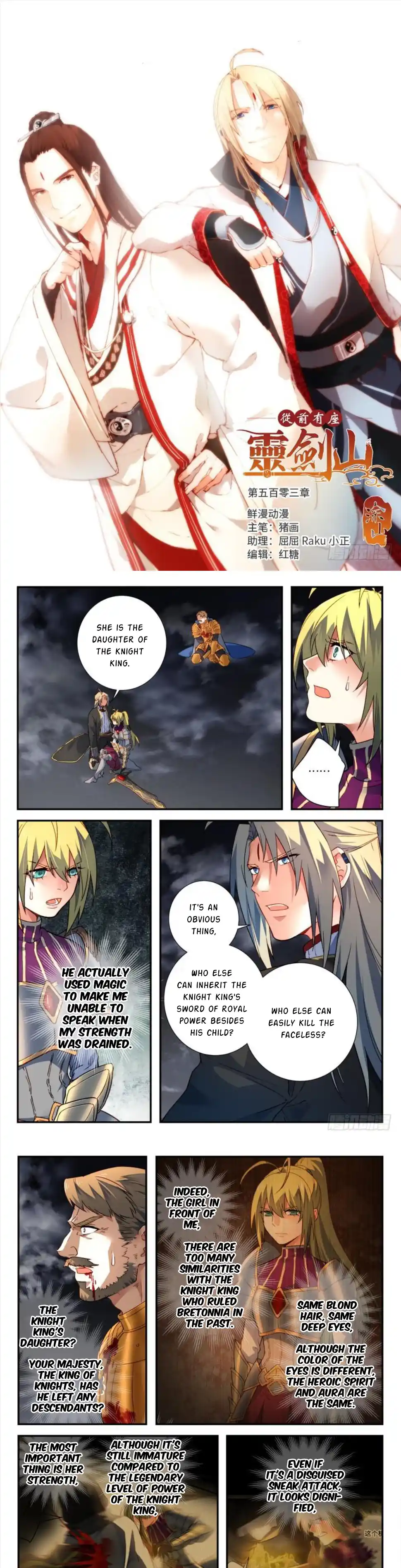 Spirit Blade Mountain 503