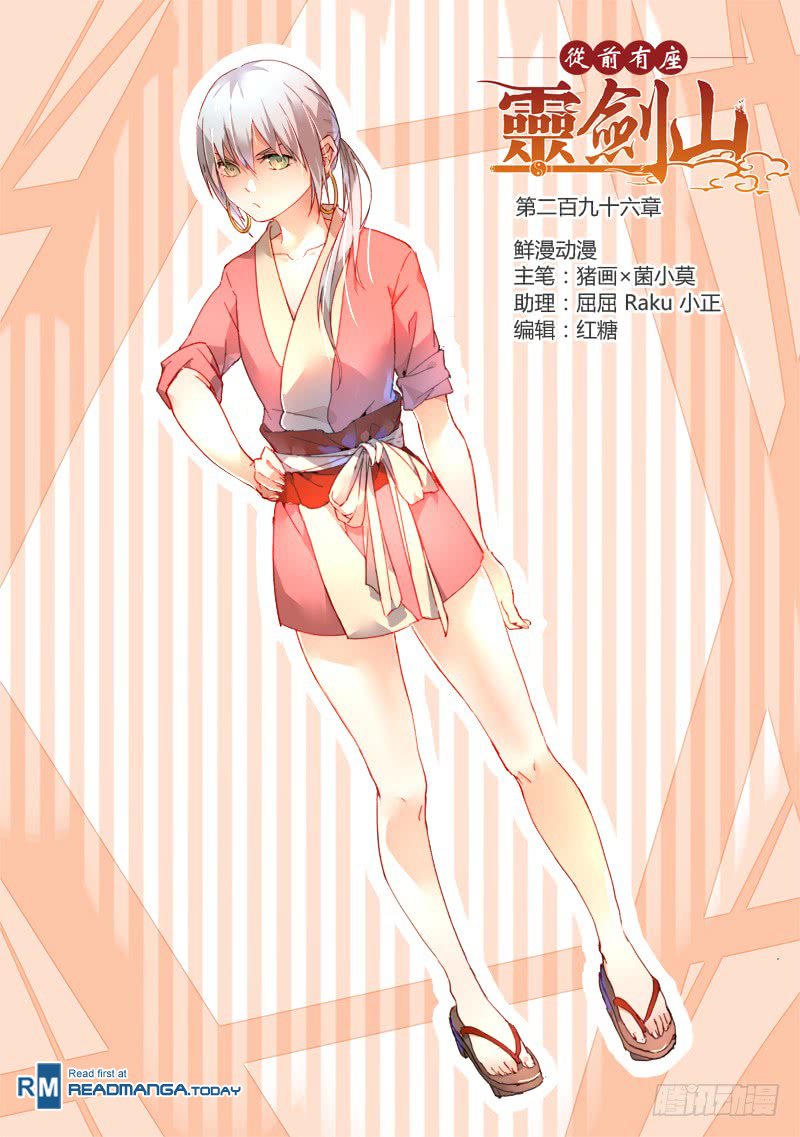 Spirit Blade Mountain Ch. 296