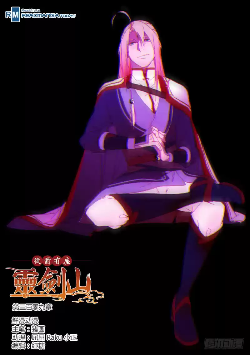 Spirit Blade Mountain Ch. 309