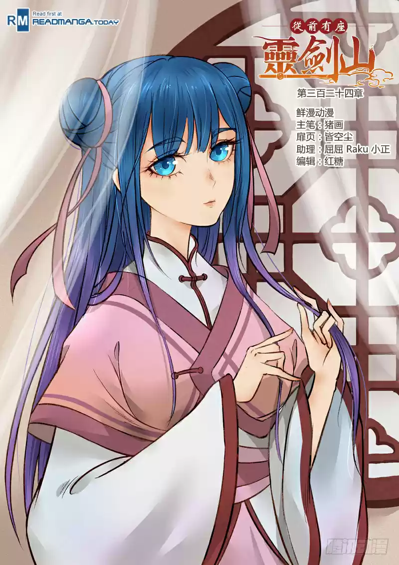 Spirit Blade Mountain Ch. 324