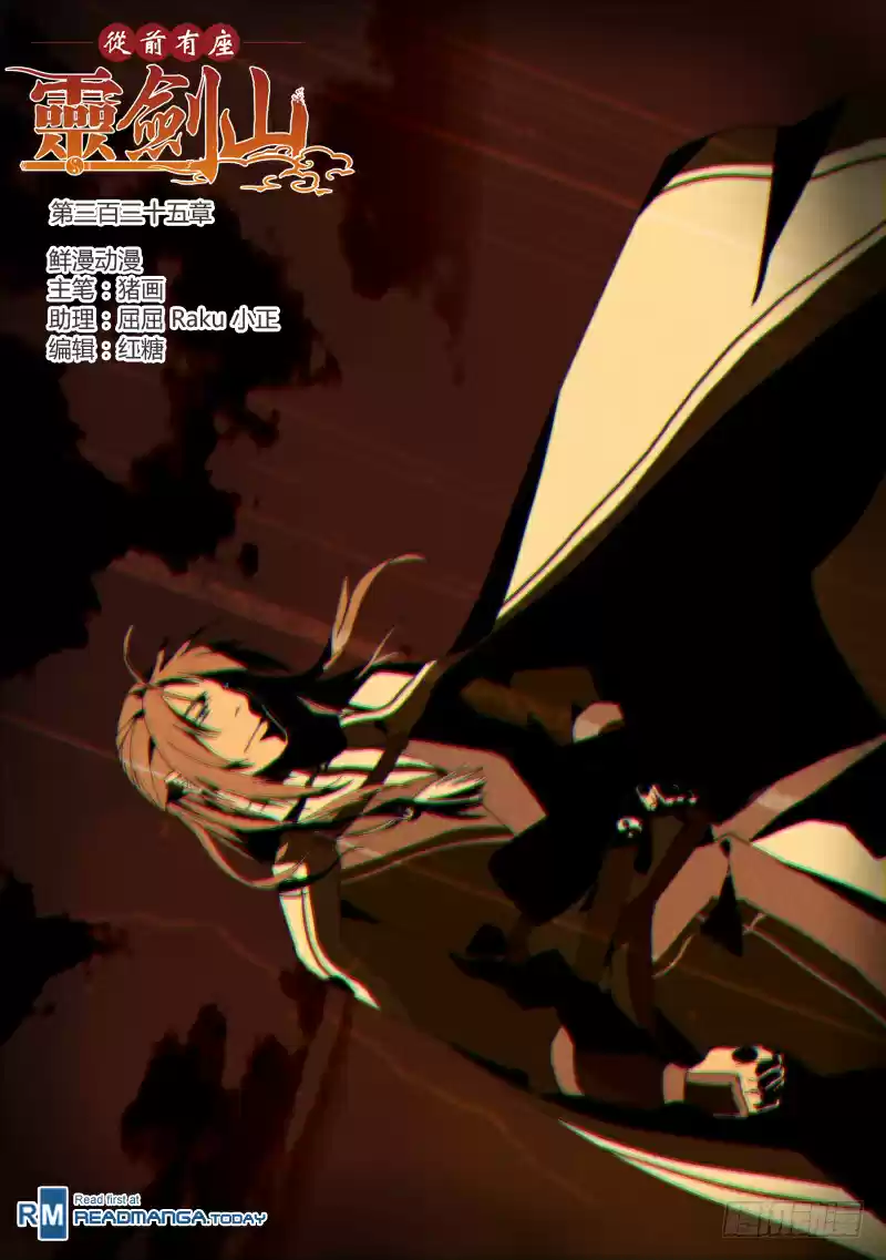 Spirit Blade Mountain Ch. 335