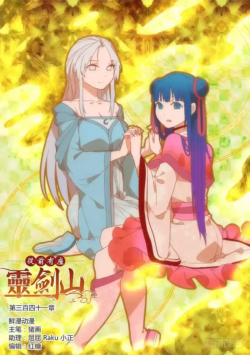 Spirit Blade Mountain Ch. 341