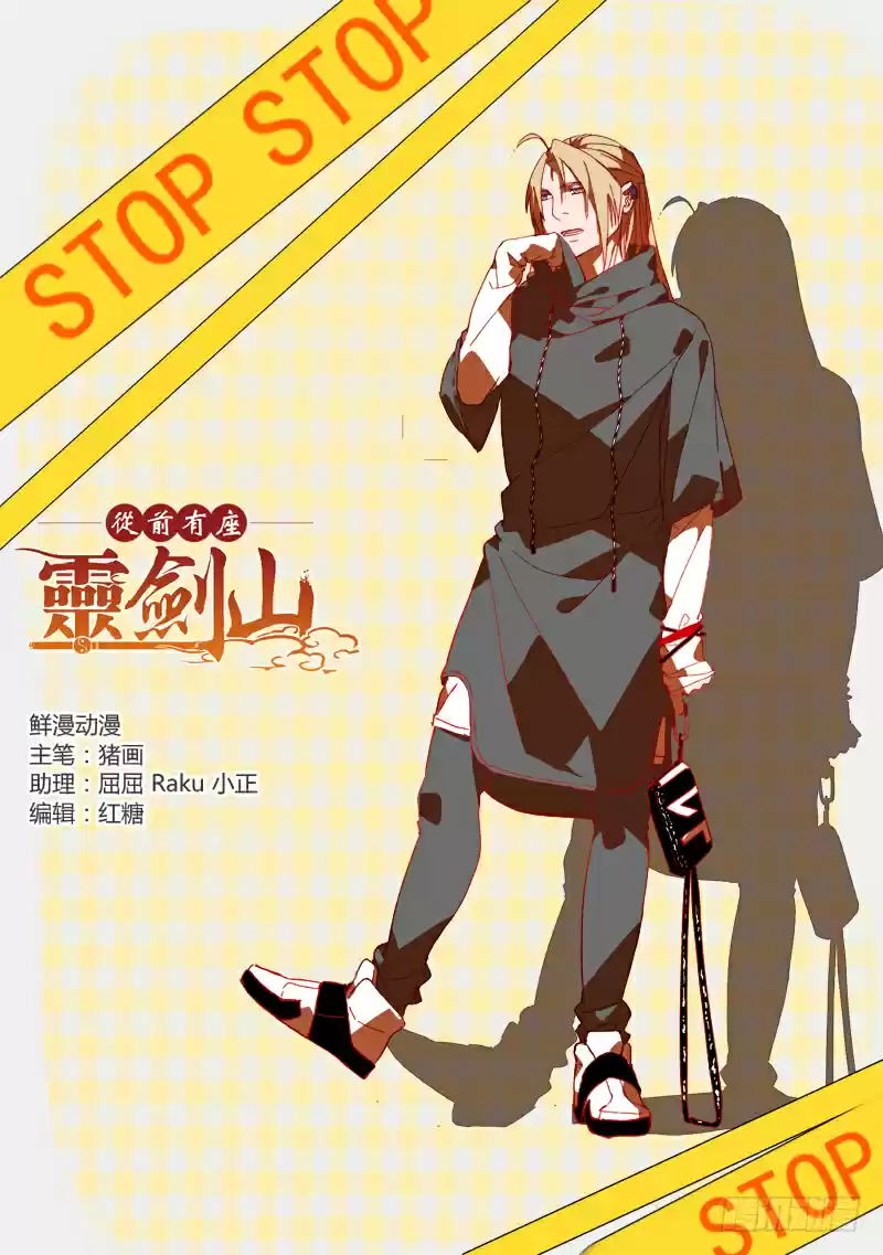 Spirit Blade Mountain Ch. 344