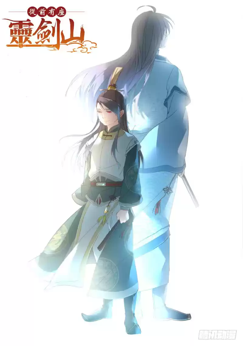 Spirit Blade Mountain Ch. 349