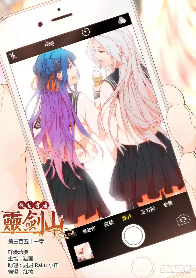 Spirit Blade Mountain Ch. 351