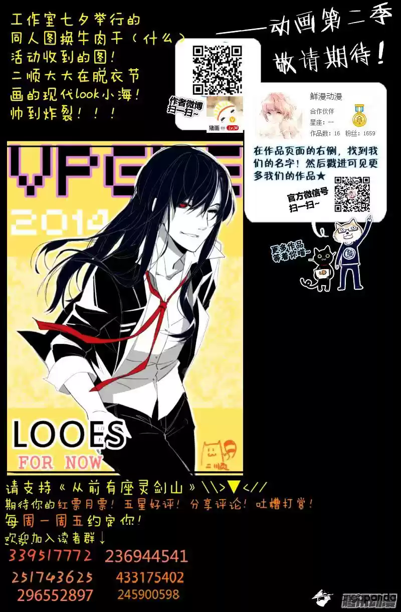 Spirit Blade Mountain ch.184