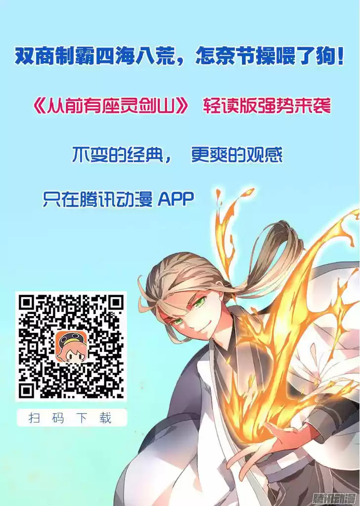 Spirit Blade Mountain ch.240