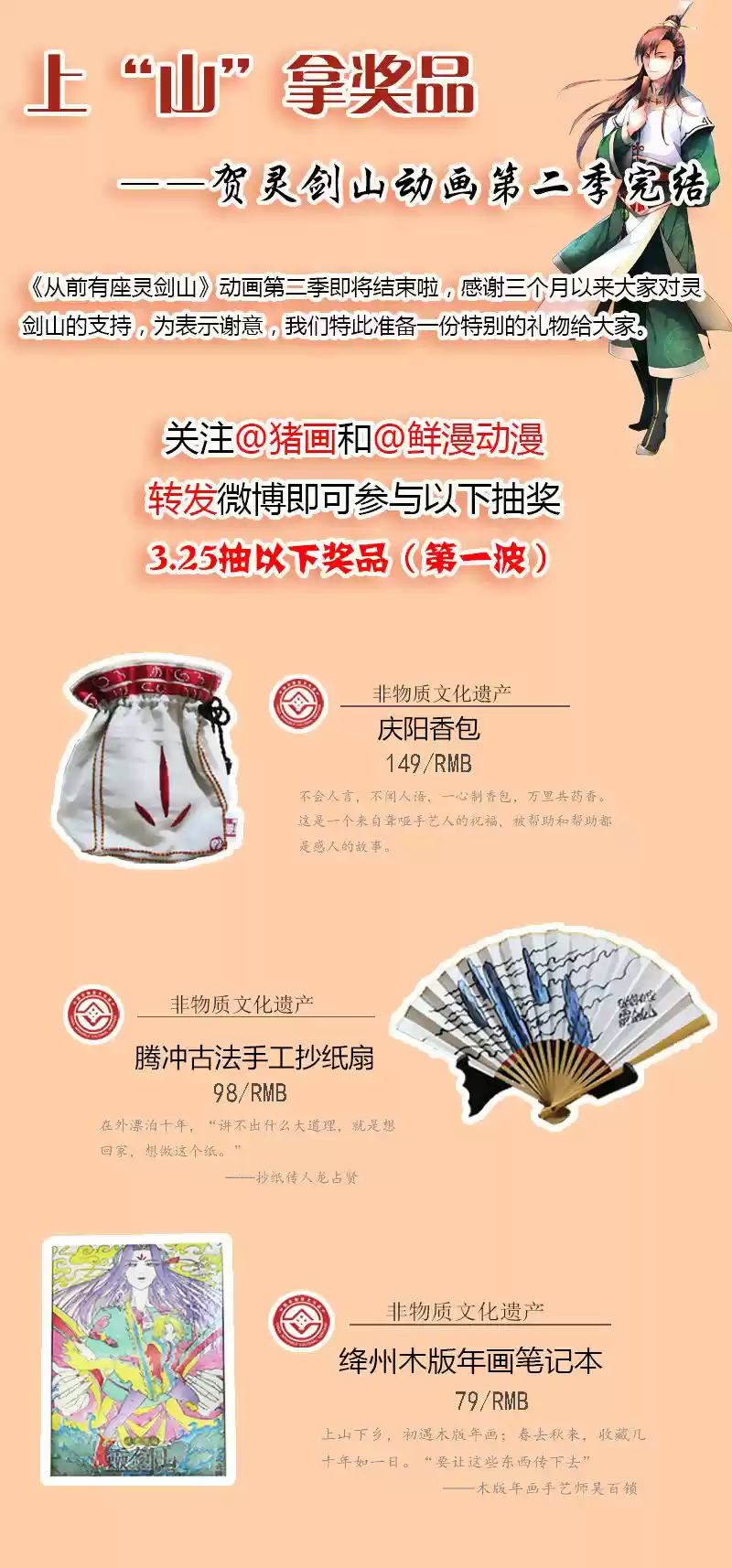 Spirit Blade Mountain ch.241